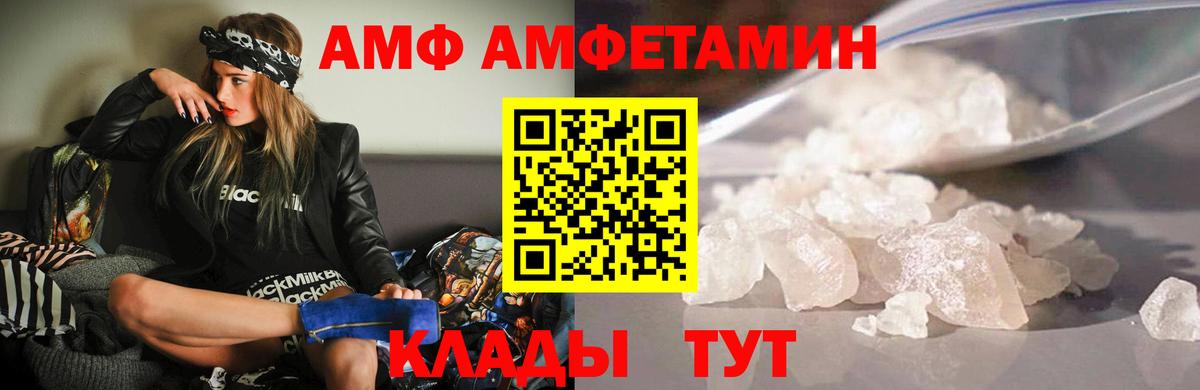АМФ 97% Рязань