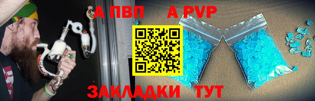 Alpha-PVP VHQ  Вход с VPN  Рязань  А ПВП Crystall  A-PVP Соль 