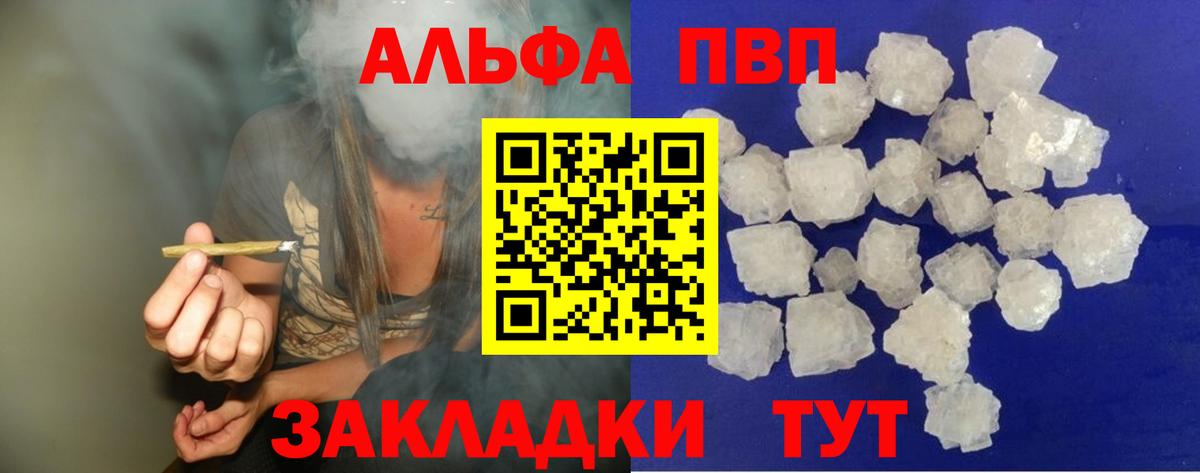 A PVP кристаллы Рязань