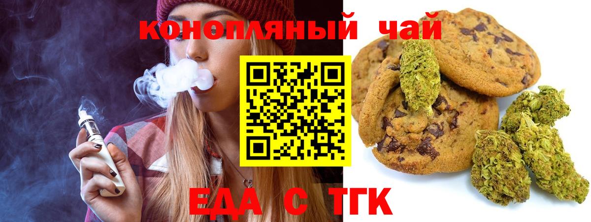 Canna-Cookies марихуана  Вход с VPN  Рязань 