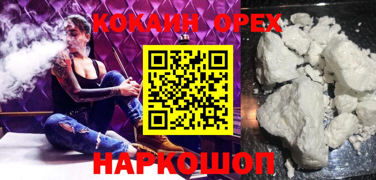 Кокаин VHQ  COCAIN  Рязань  Вход с VPN 