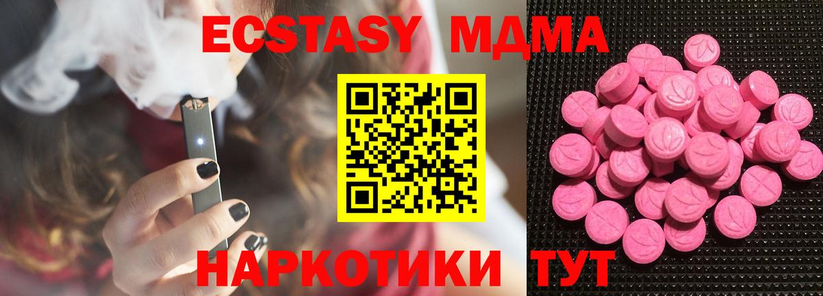 Экстази    рабочий сайт  Рязань  shop какой сайт  Вход с VPN  Ecstasy диски 
