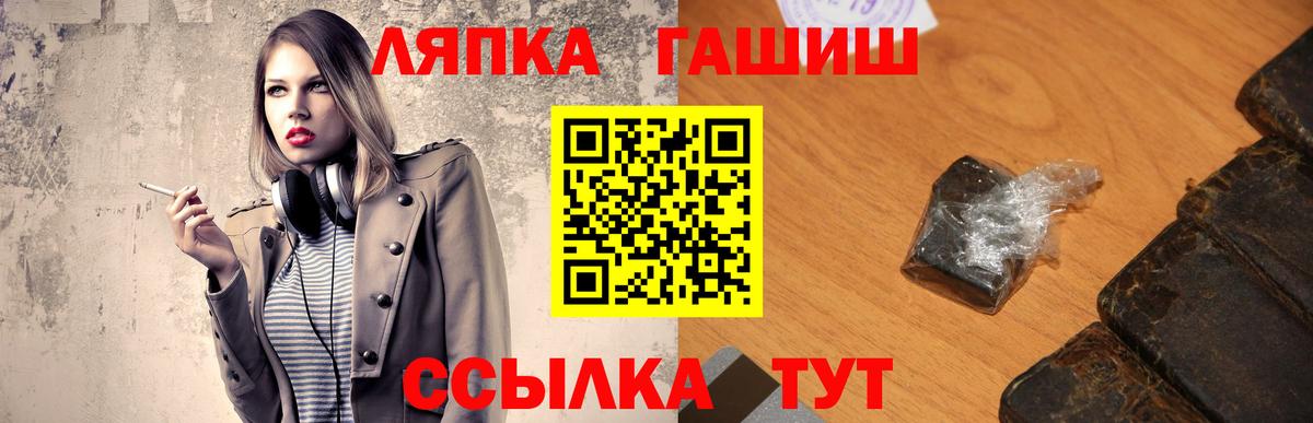 Гашиш  ГАШИШ индика сатива  ГАШИШ Cannabis  Вход с VPN  Рязань 