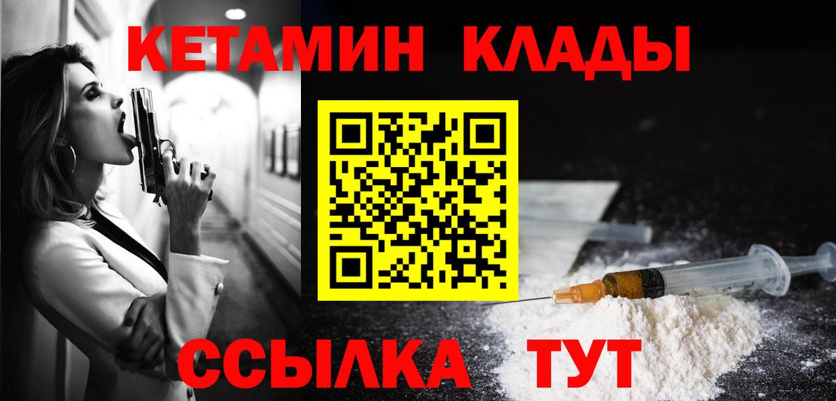 Рязань  Кетамин VHQ  Вход с VPN 