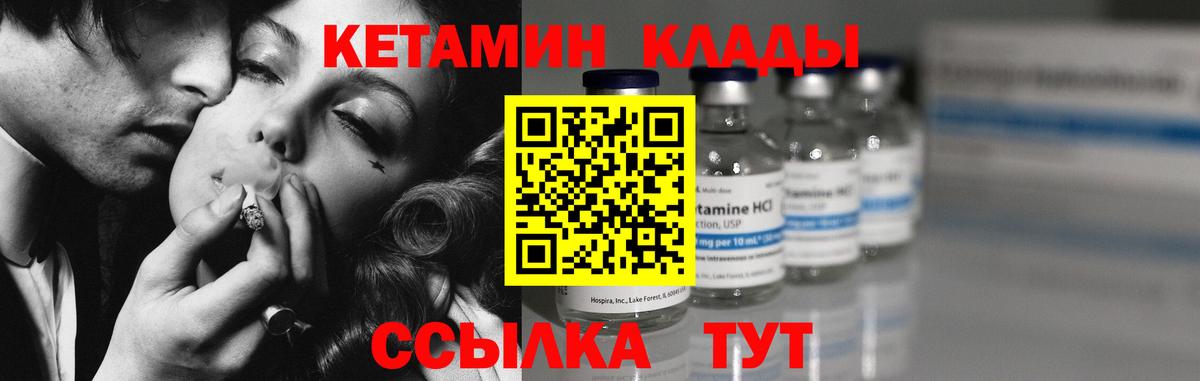 Кетамин VHQ Рязань