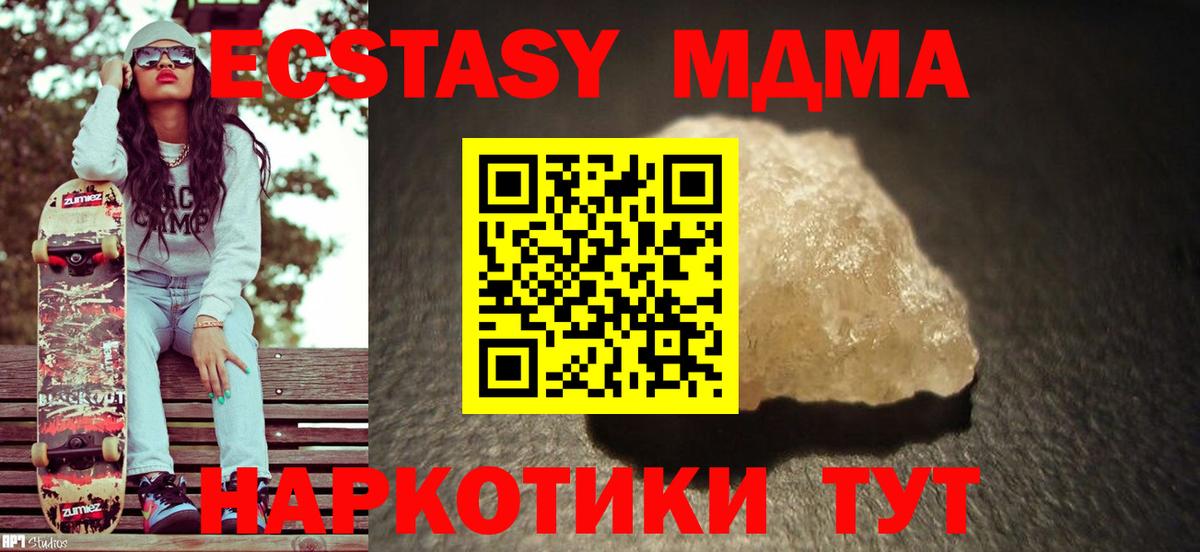 Рязань  MDMA кристаллы  MDMA VHQ  MDMA  Вход с VPN 