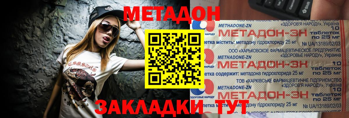 МЕТАДОН VHQ  Вход с VPN  блэк спрут онион  Метадон белоснежный  Рязань 