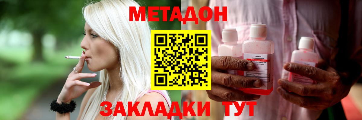 Метадон белоснежный Рязань