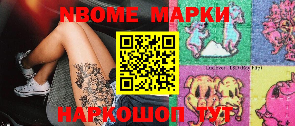Марки N-bome 1,5мг  Марки N-bome 1,5мг  Марки 25I-NBOMe  Рязань  Вход с VPN 