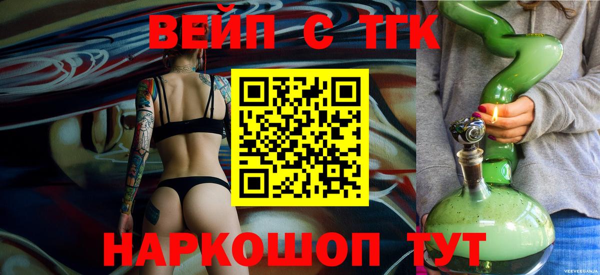 Рязань  ТГК концентрат  Дистиллят ТГК Wax  Вход с VPN 