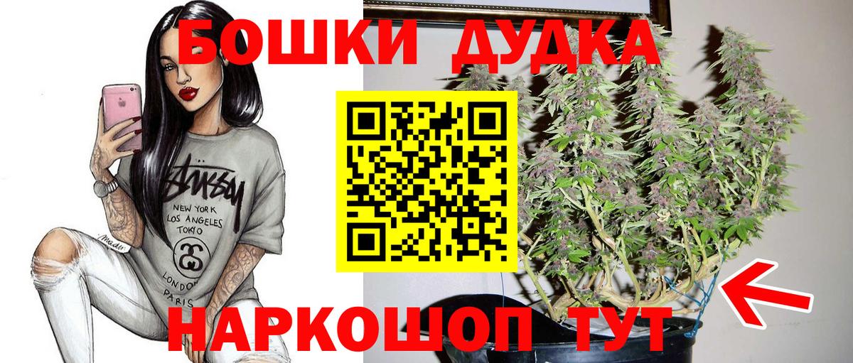 Бошки марихуана Ganja  МАРИХУАНА THC 21%  Конопля VHQ  Рязань  Вход с VPN 