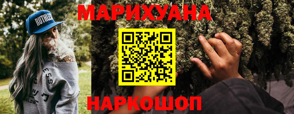 Шишки марихуана THC 21% Рязань